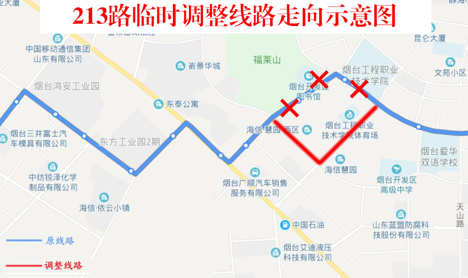 213 临时调整线路走向示意图.jpg